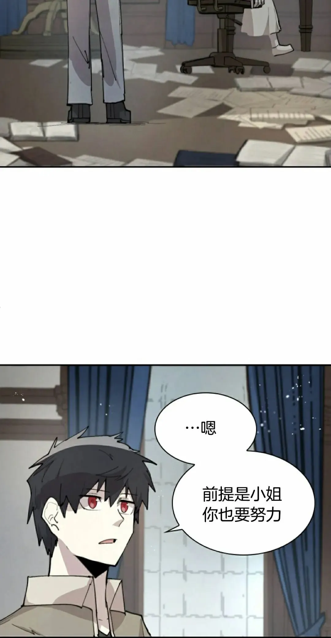 第86集 第28页