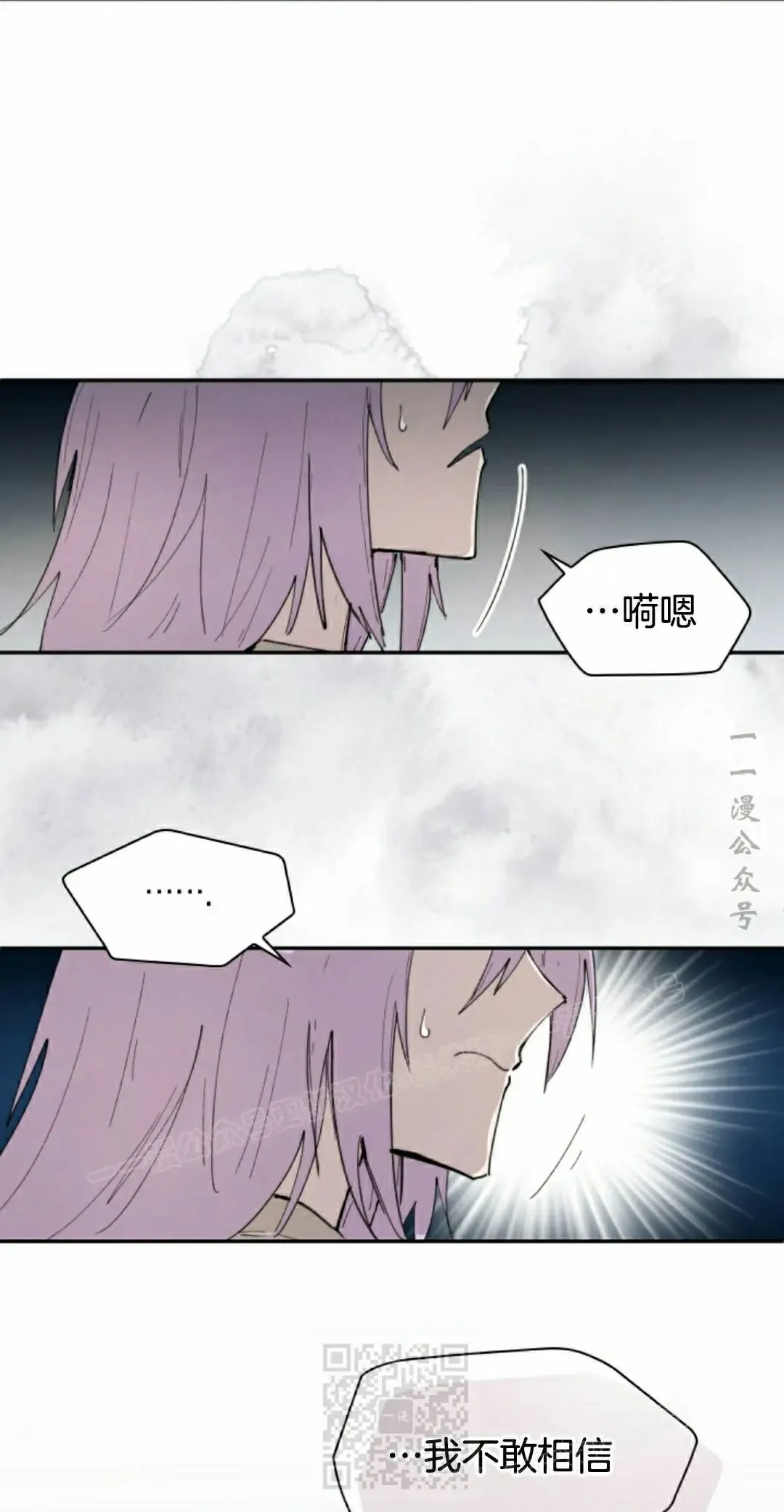 第86集 第29页