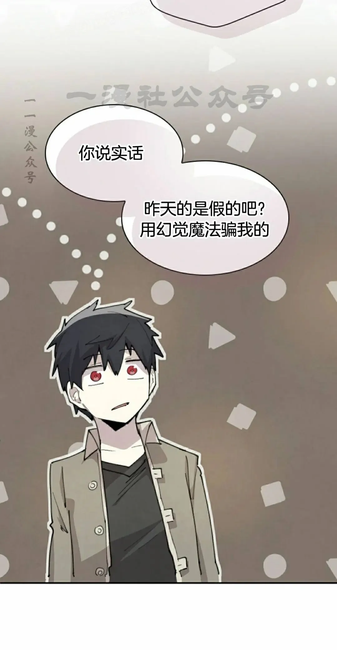 第86集 第30页