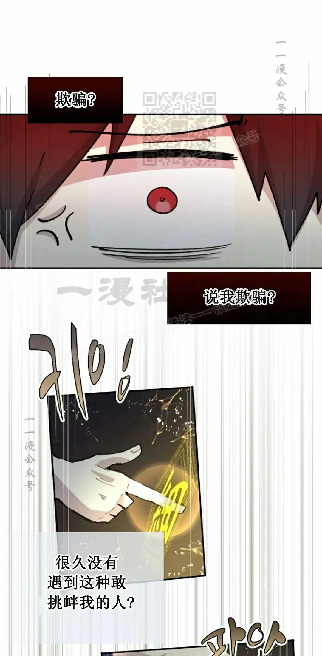 第86集 第31页