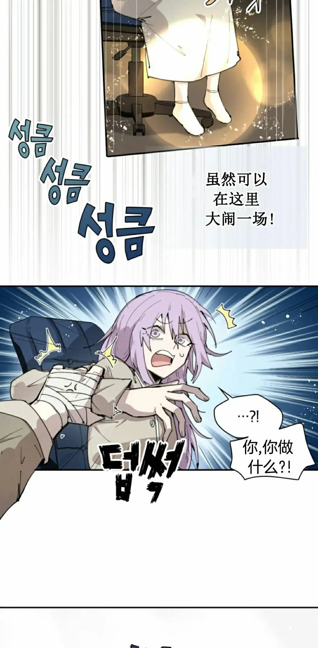 第86集 第32页