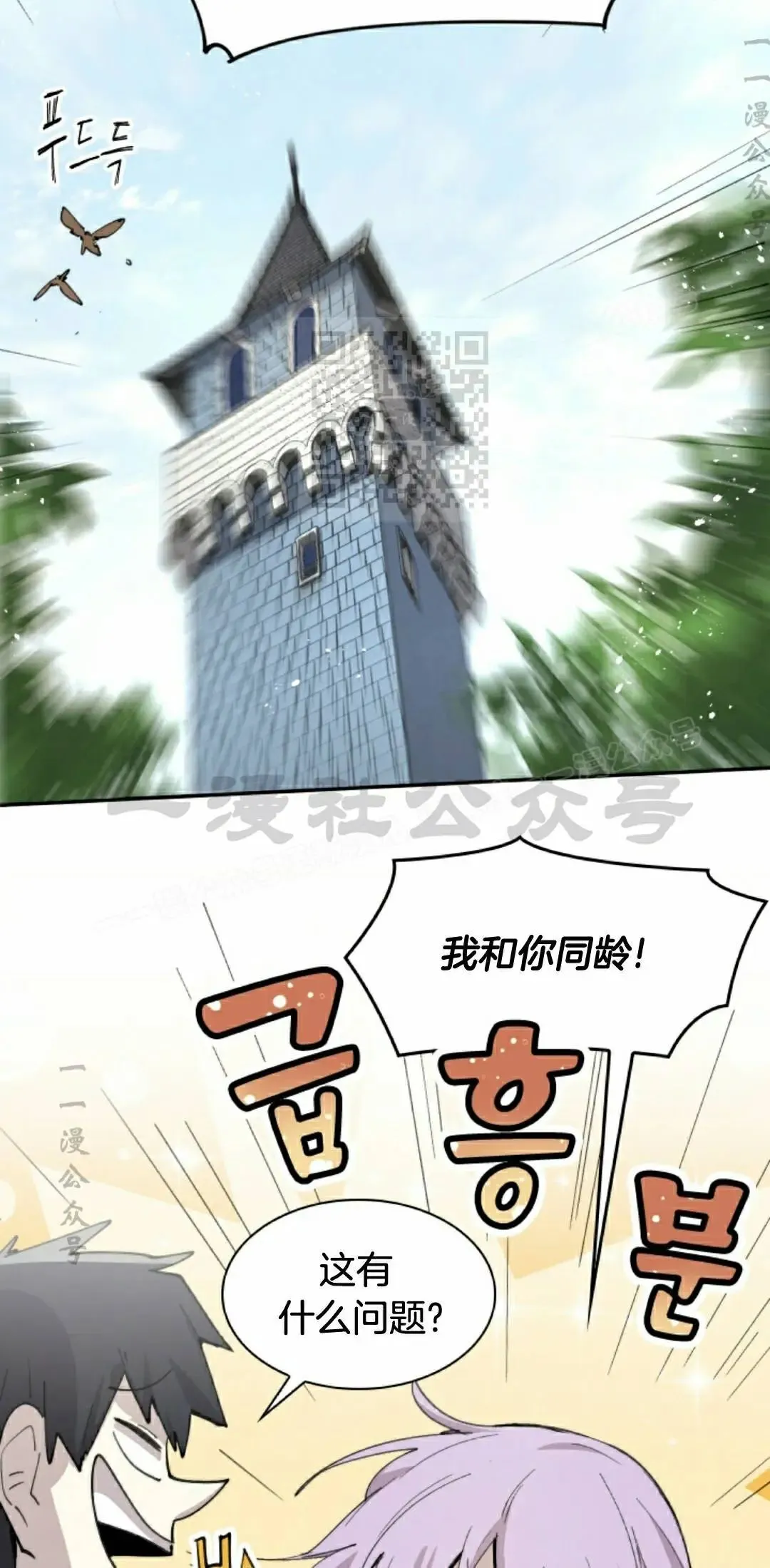 第86集 第36页