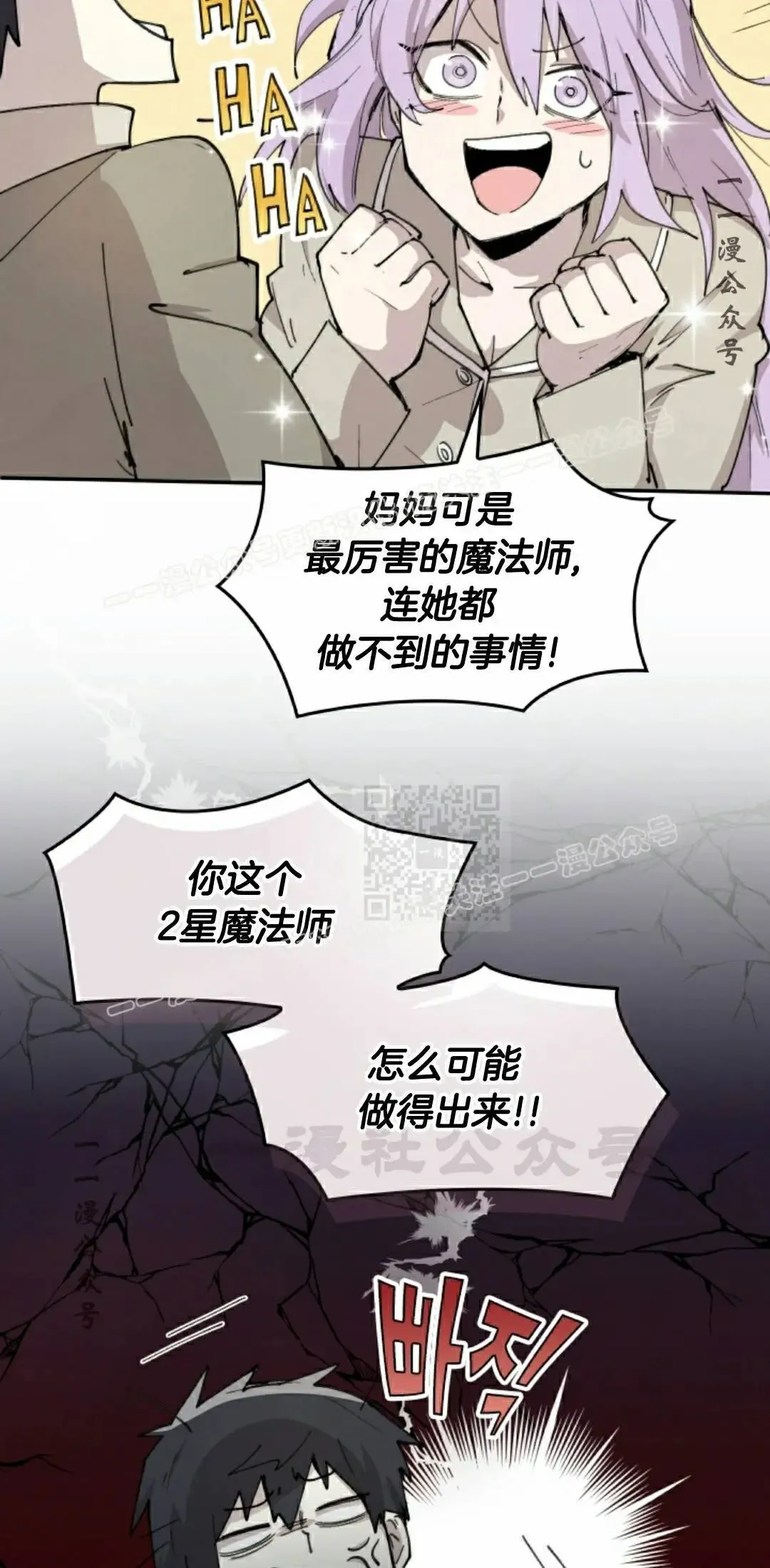 第86集 第37页