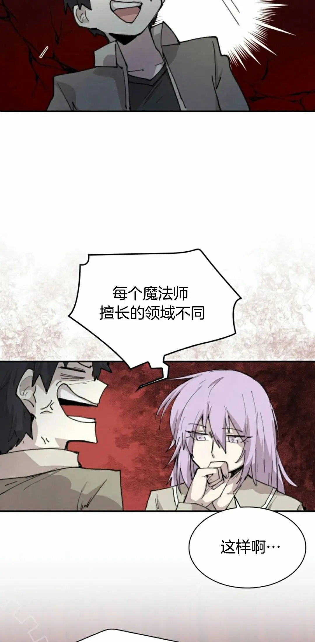 第86集 第38页