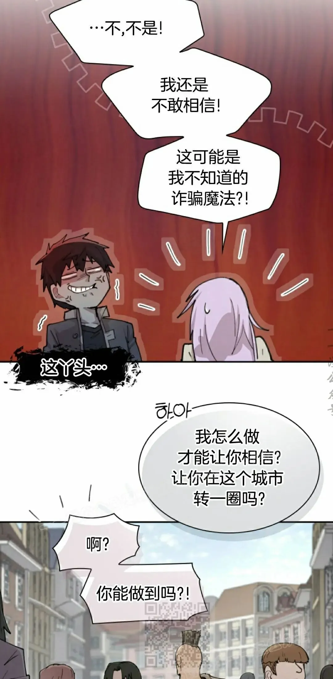 第86集 第39页