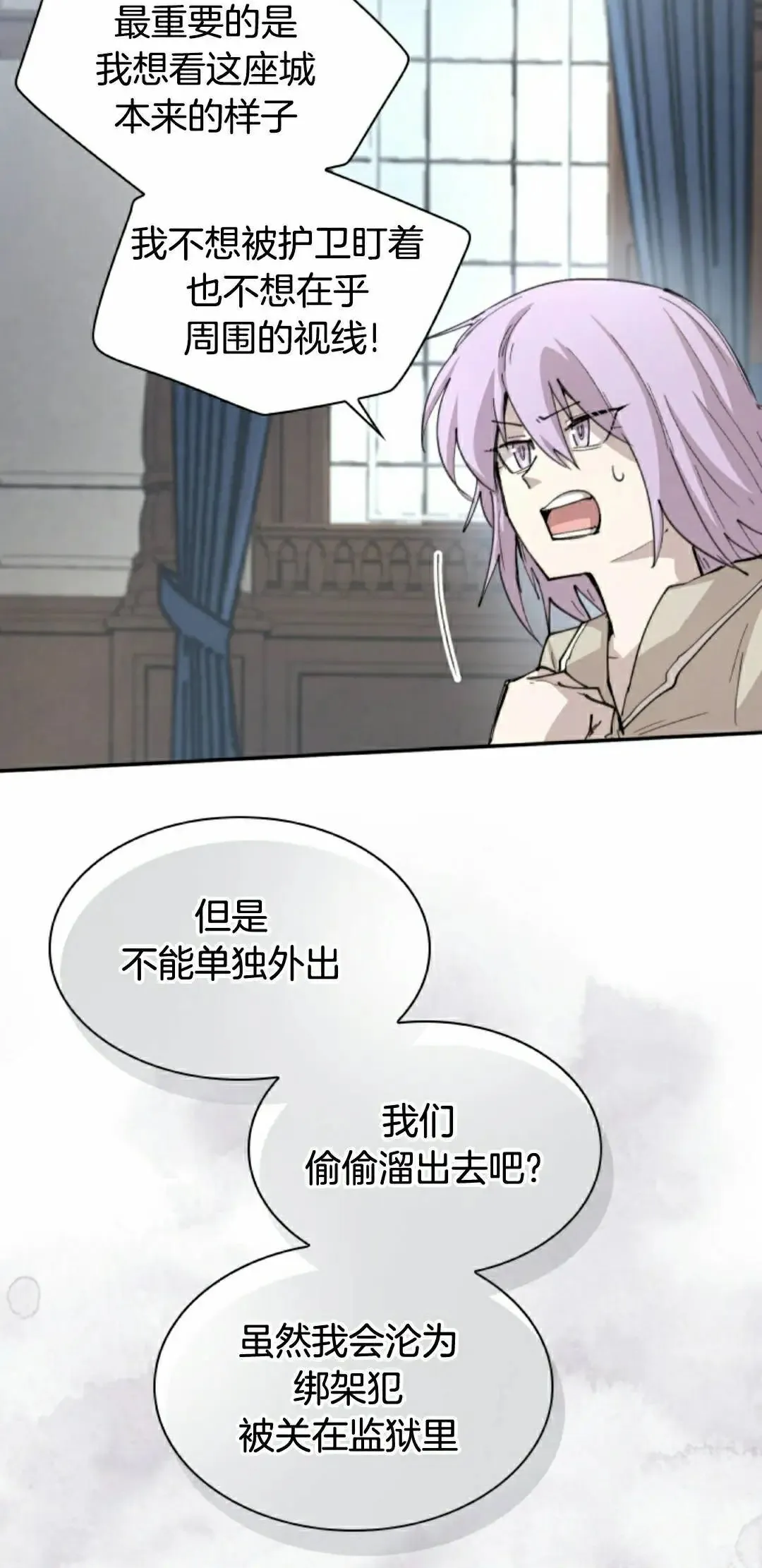 第86集 第42页
