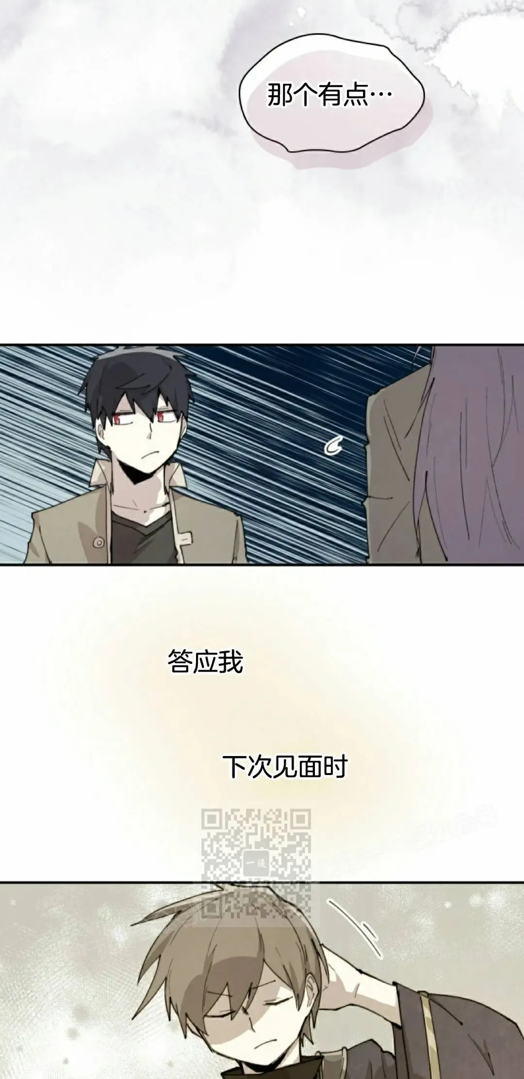 第86集 第43页