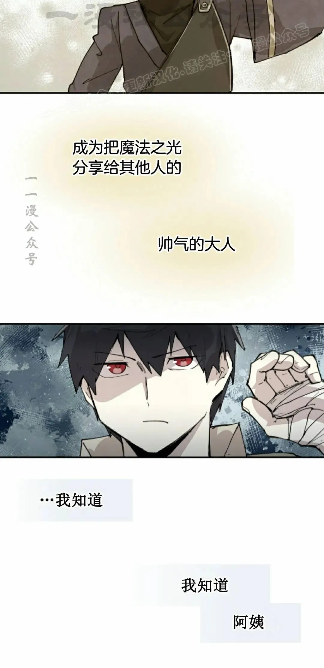 第86集 第44页
