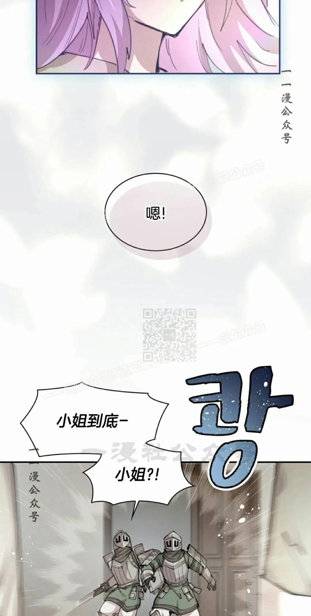 第86集 第57页