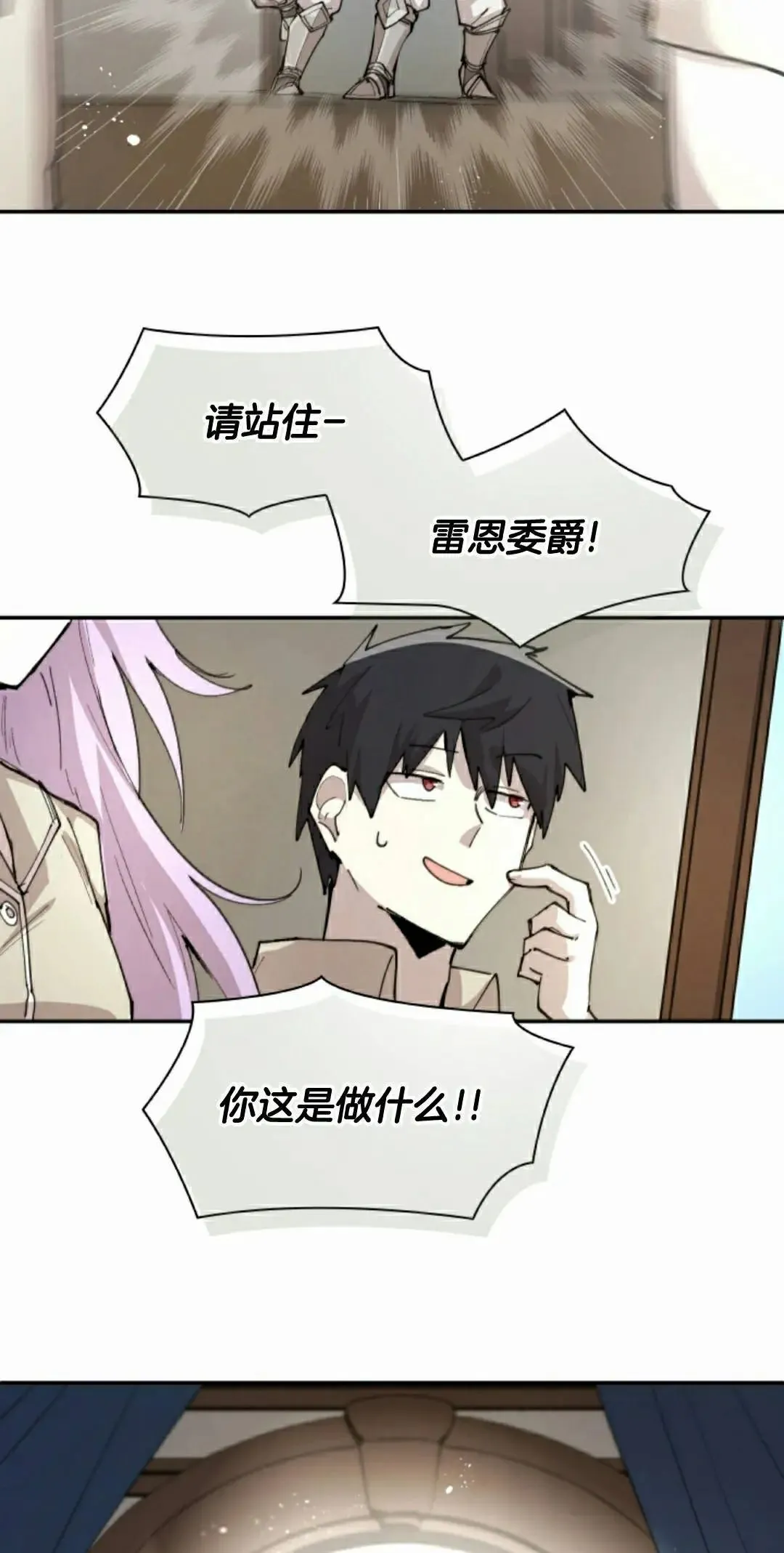 第86集 第58页