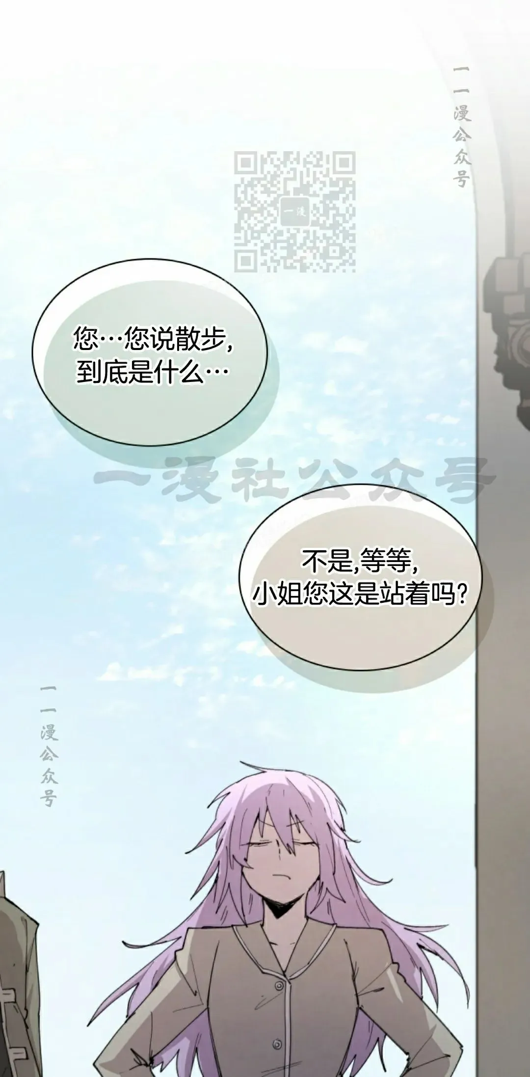 第87集 第1页