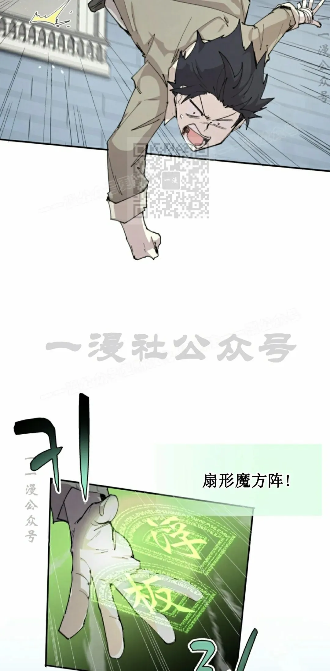 第87集 第6页