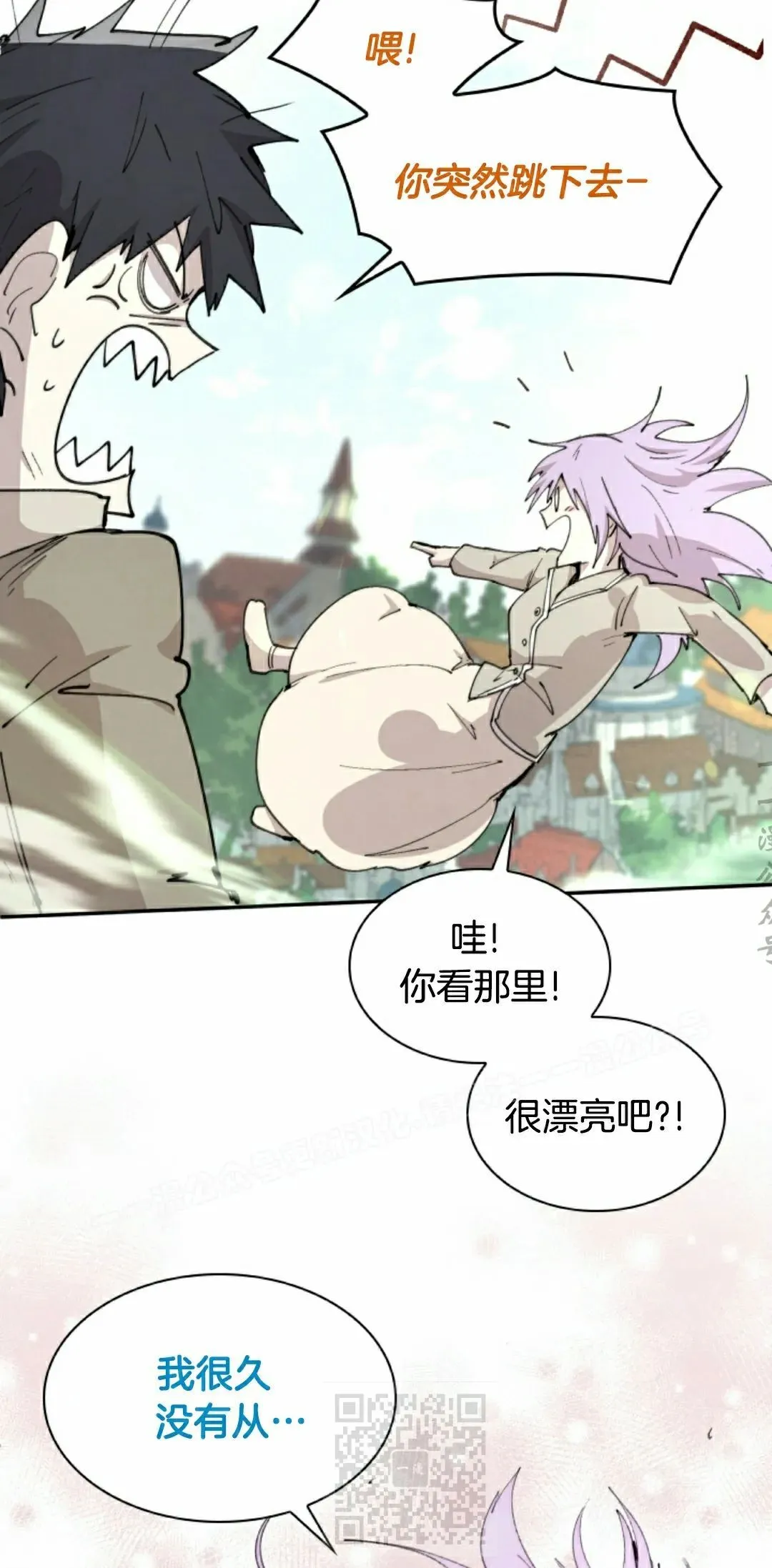 第87集 第9页