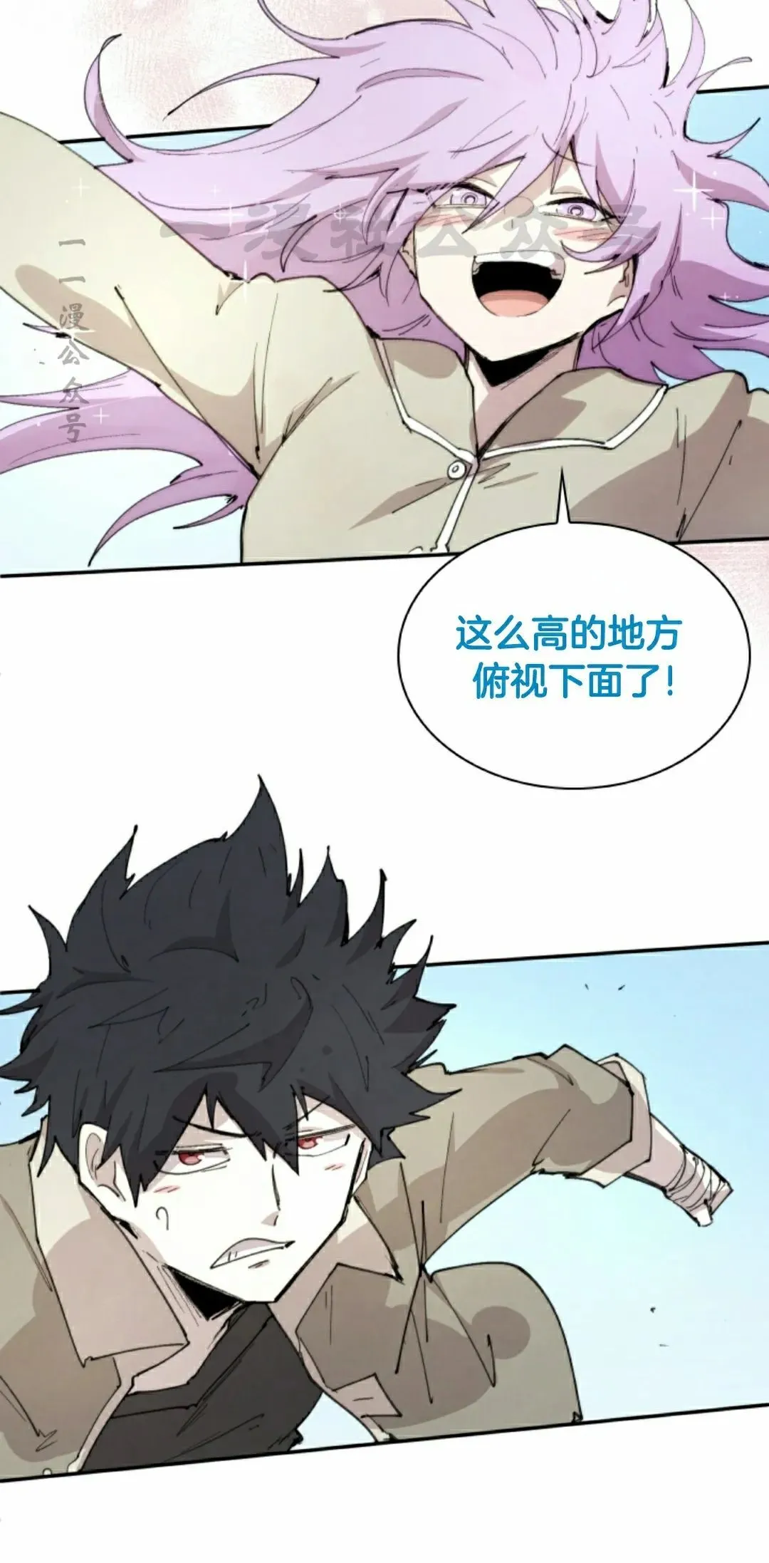 第87集 第10页