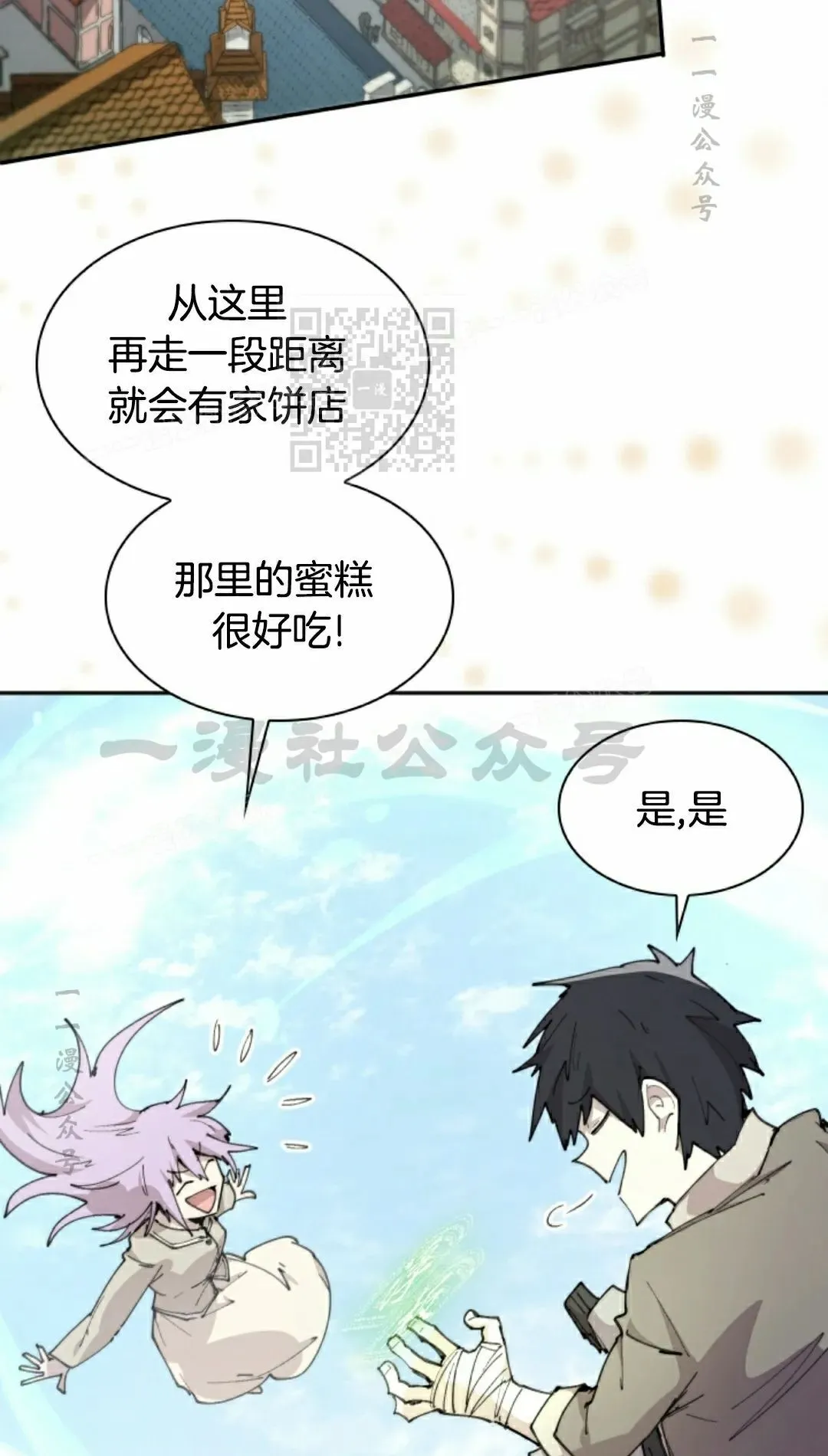 第87集 第16页