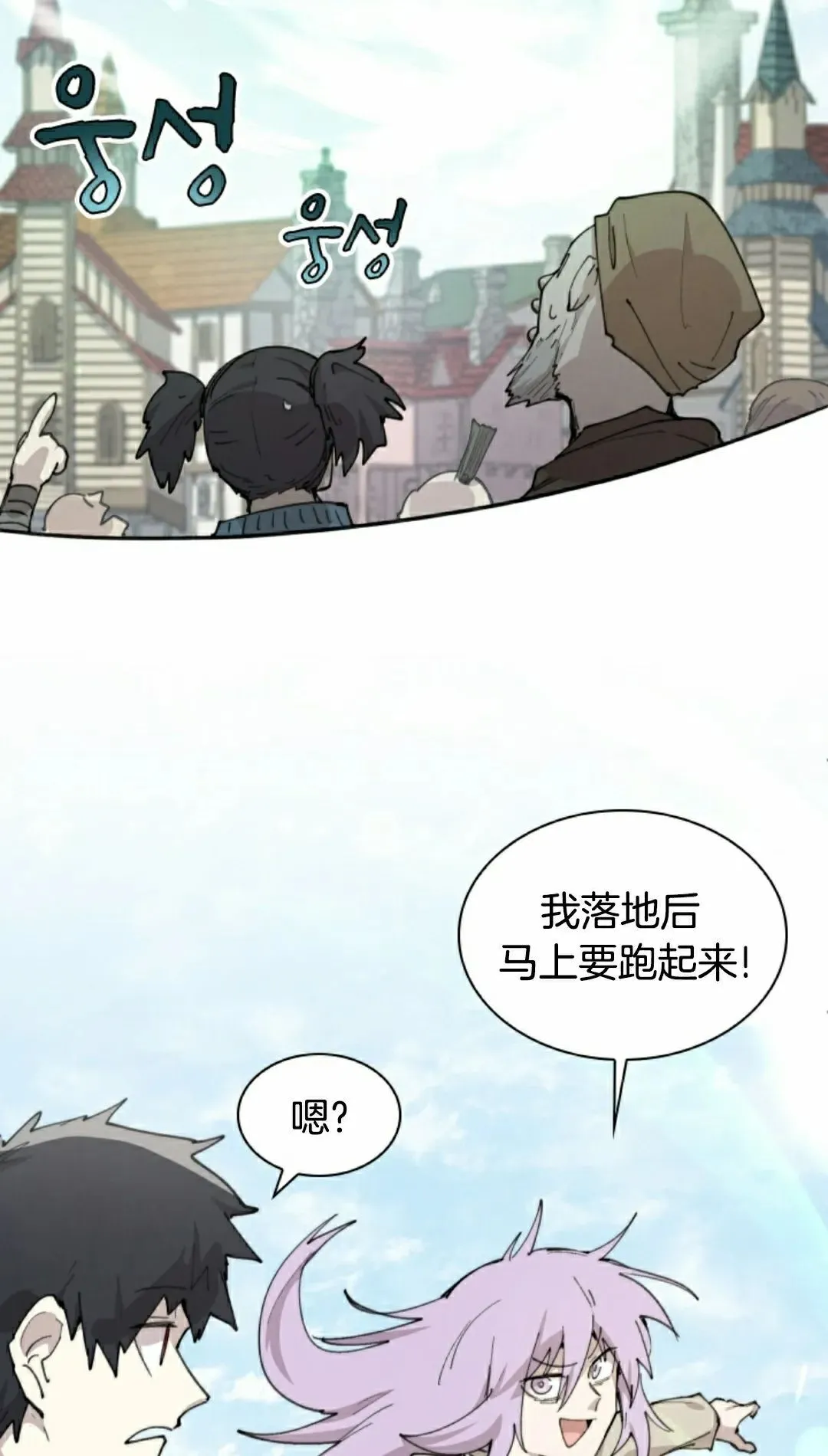 第87集 第18页