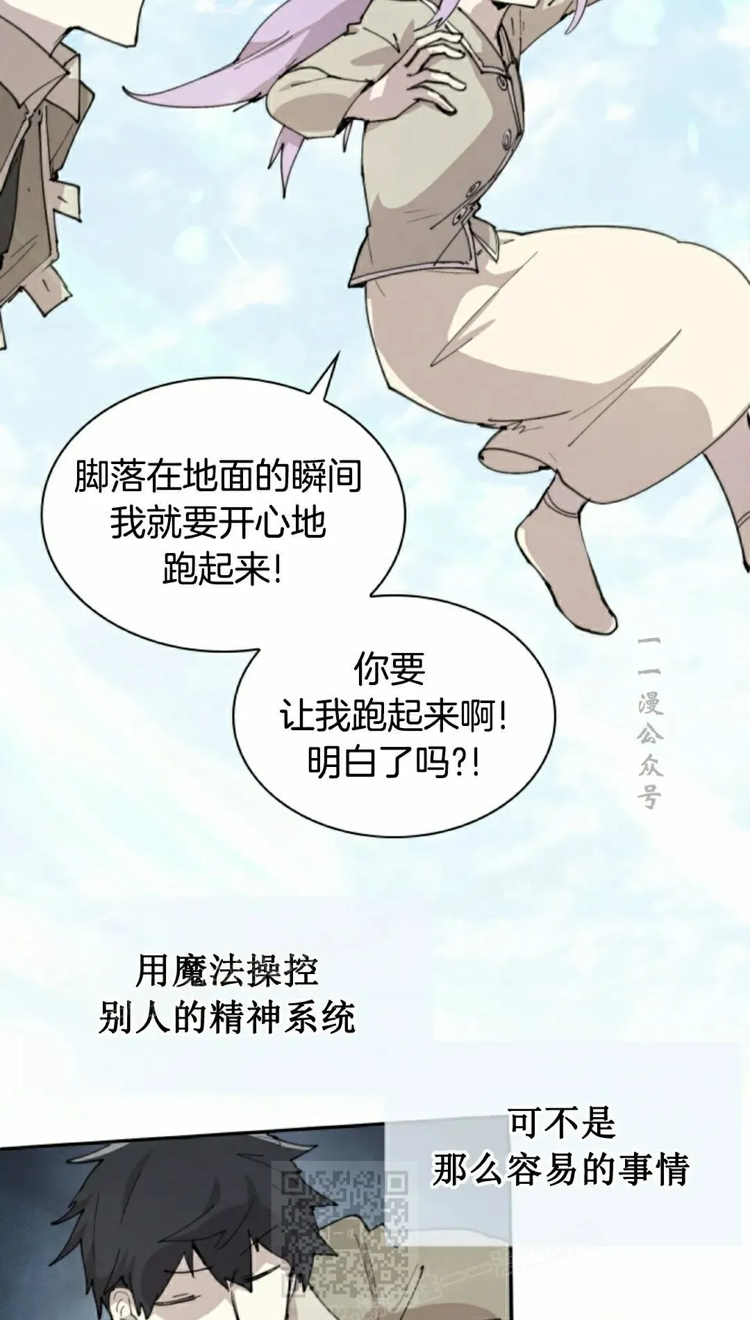 第87集 第19页