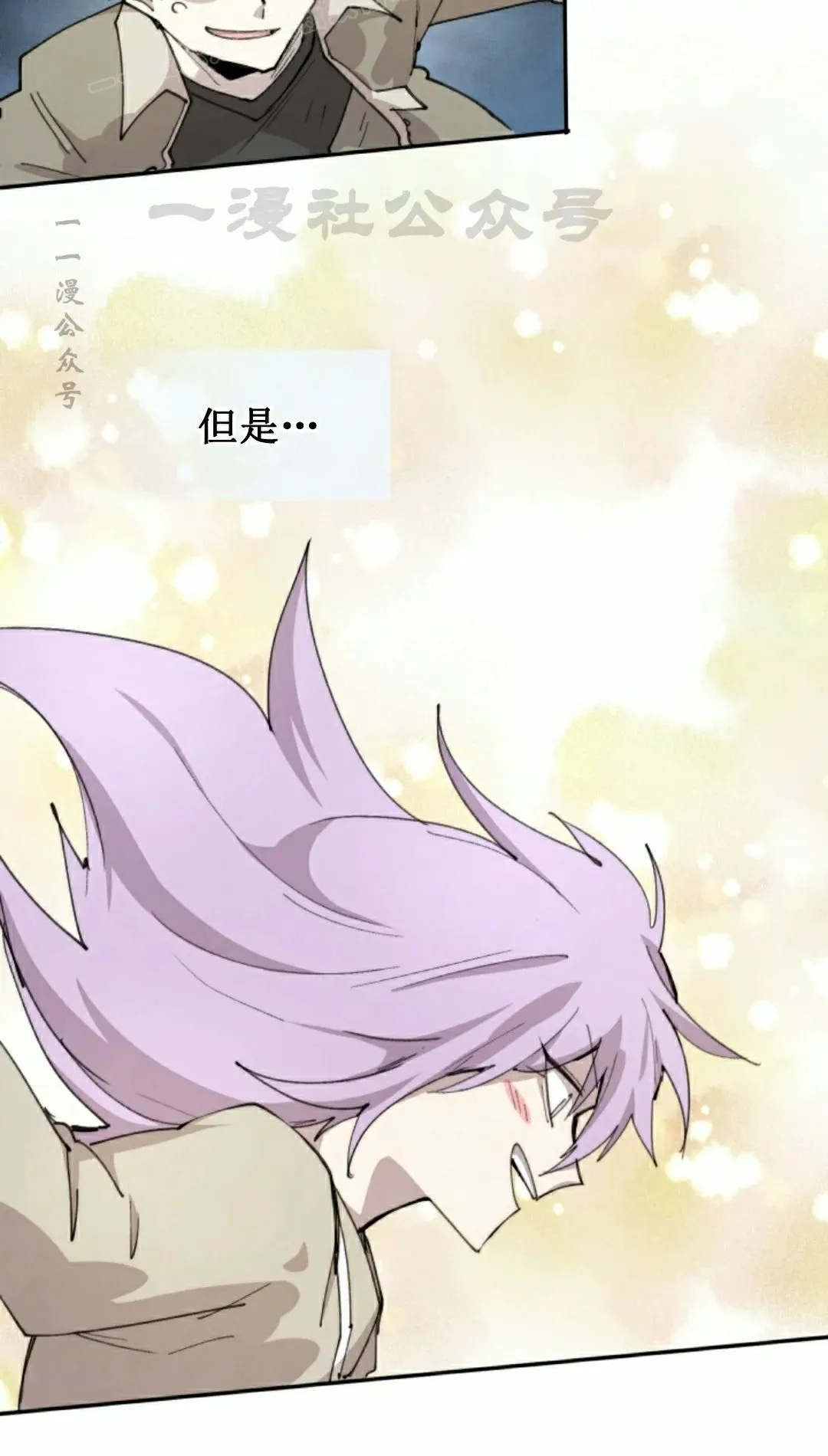 第87集 第20页