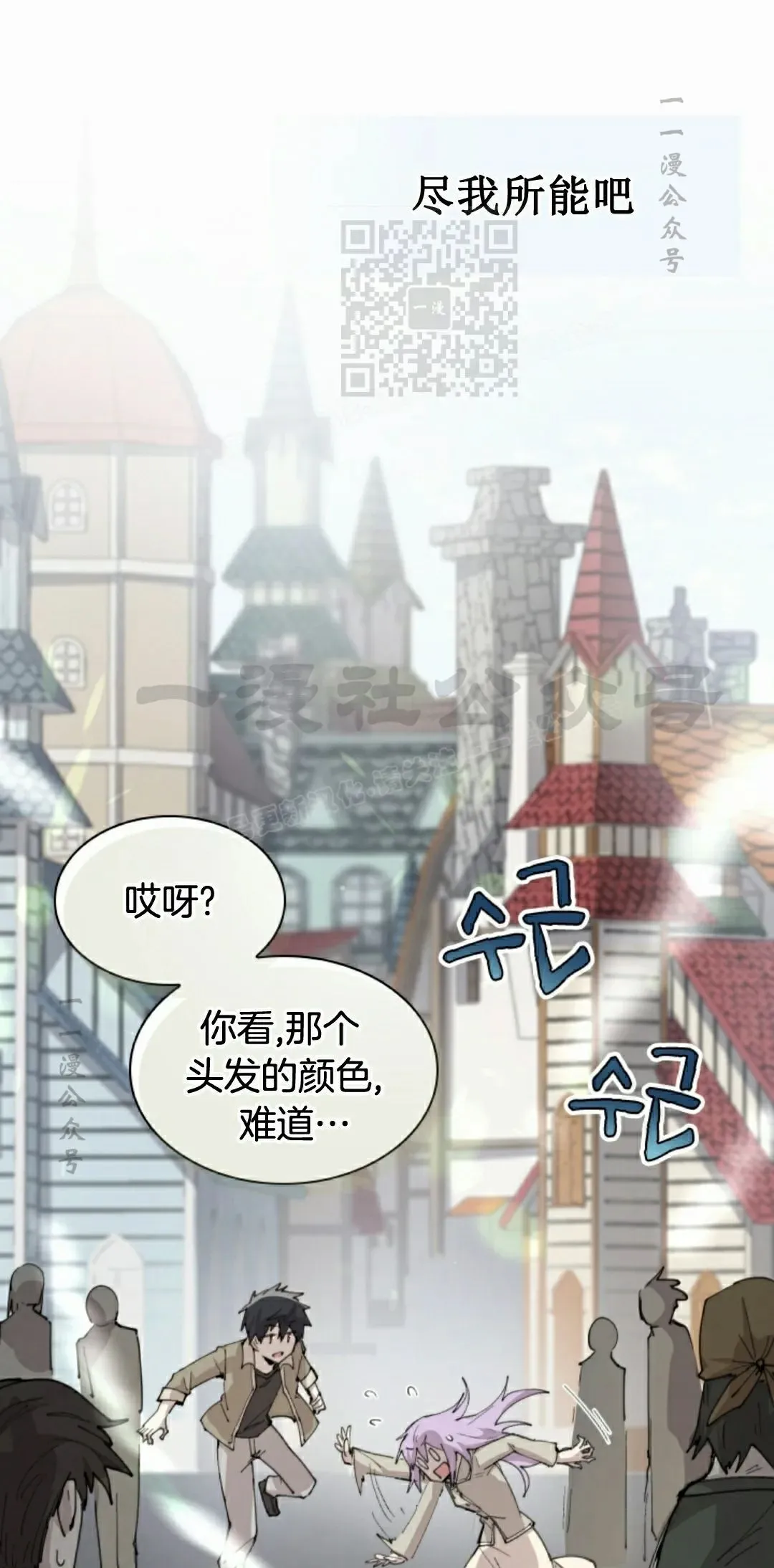 第87集 第21页