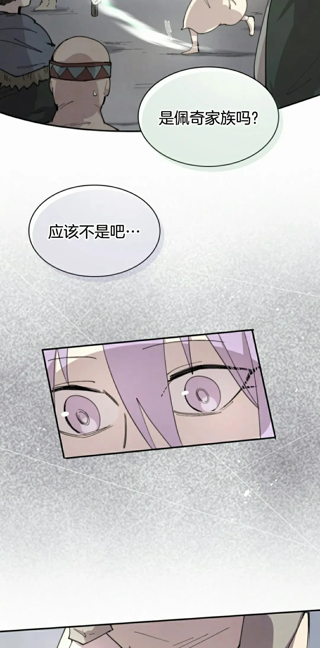 第87集 第22页