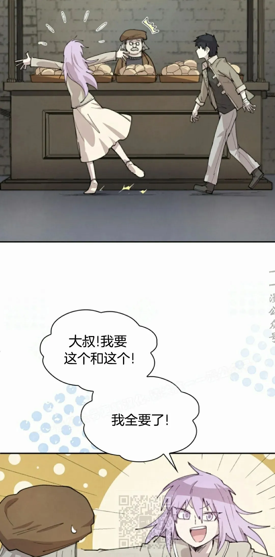 第87集 第29页