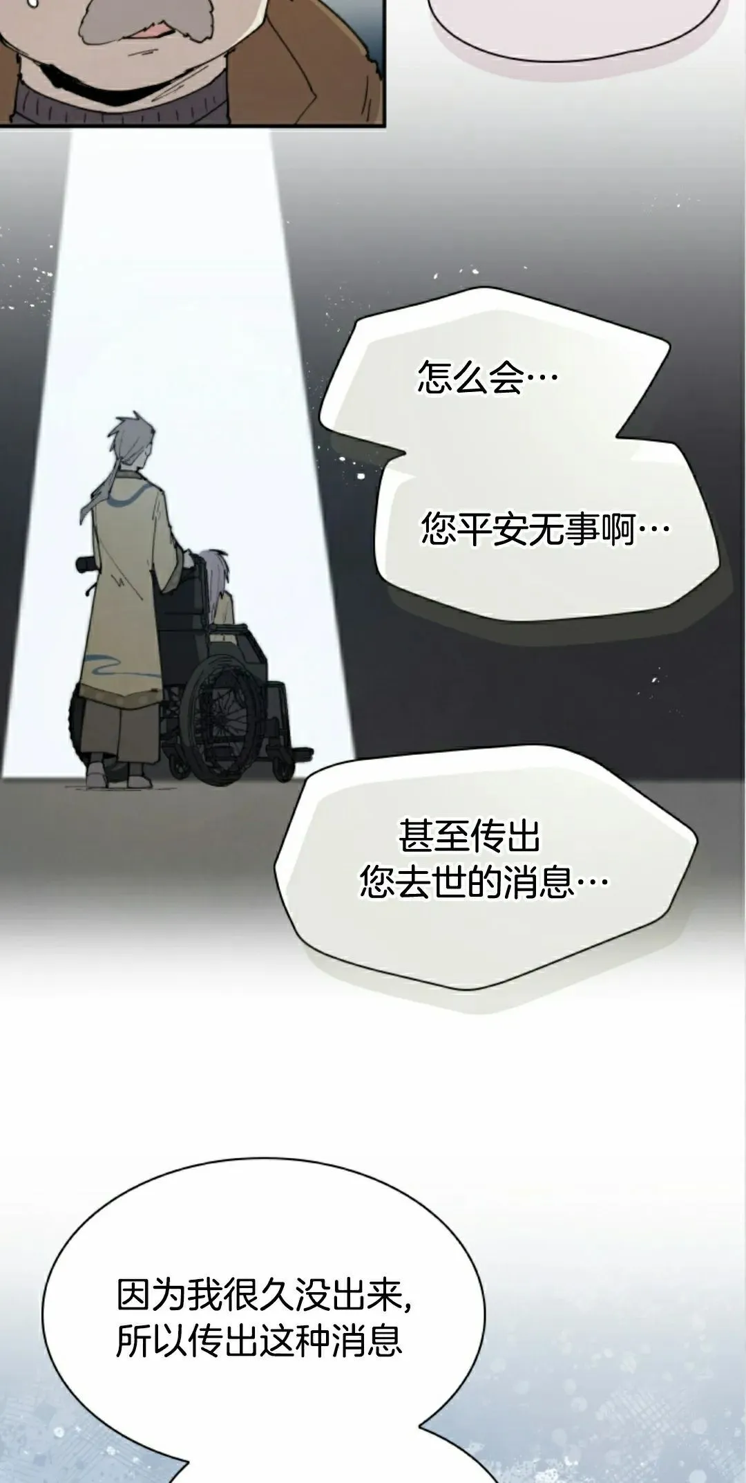 第87集 第32页