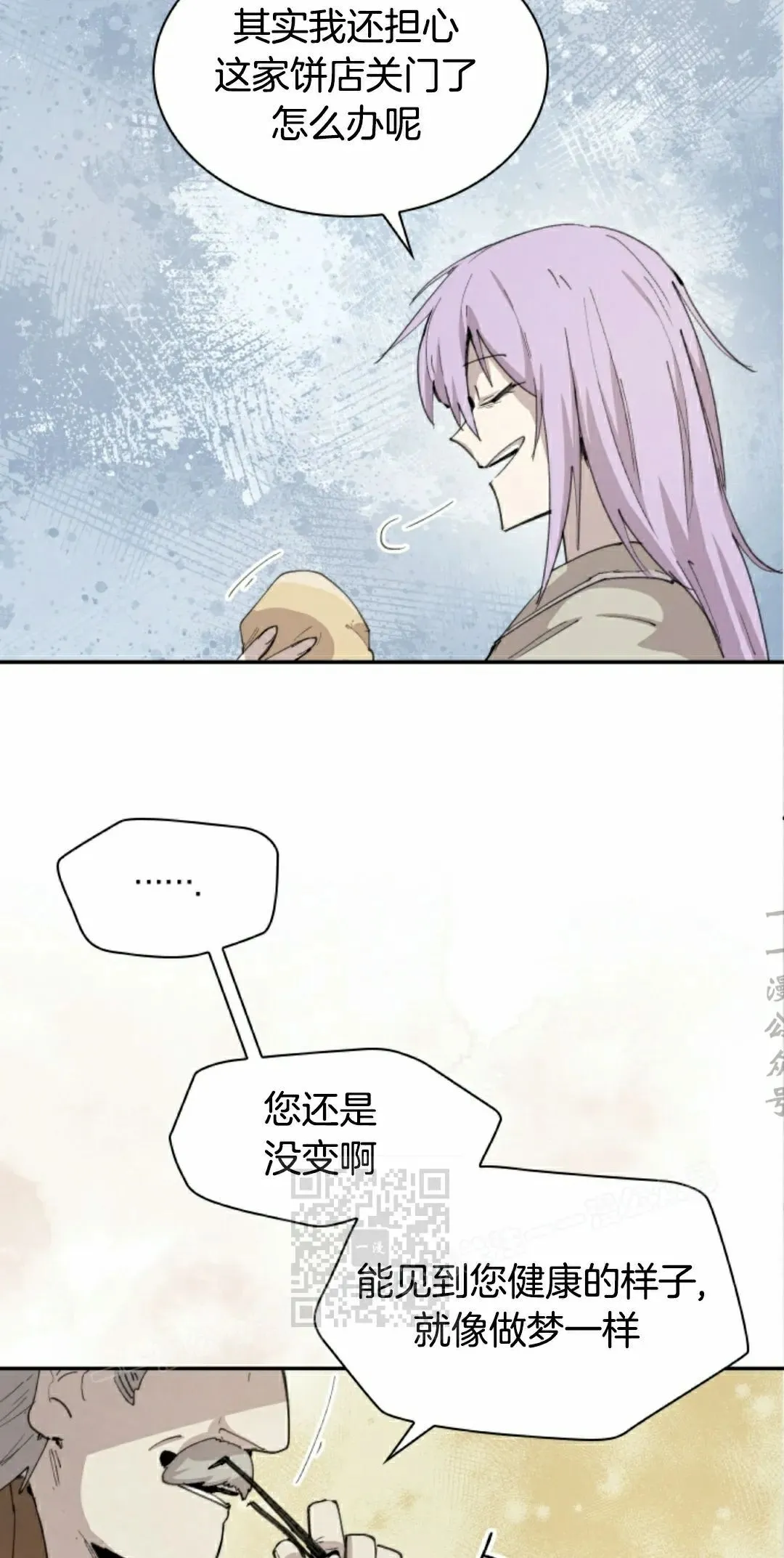 第87集 第33页