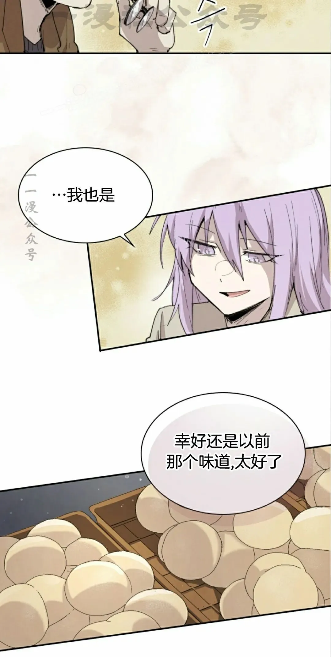 第87集 第34页
