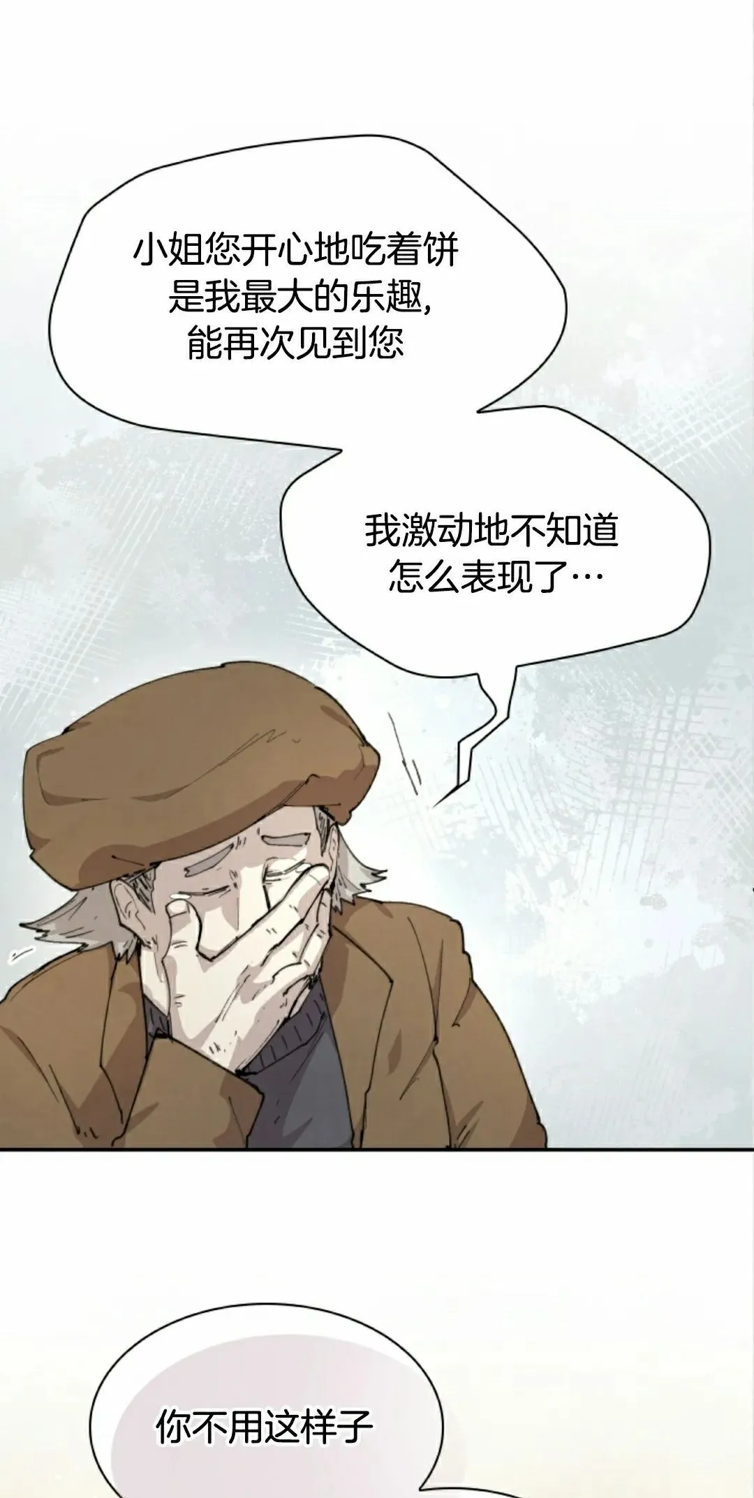 第87集 第35页