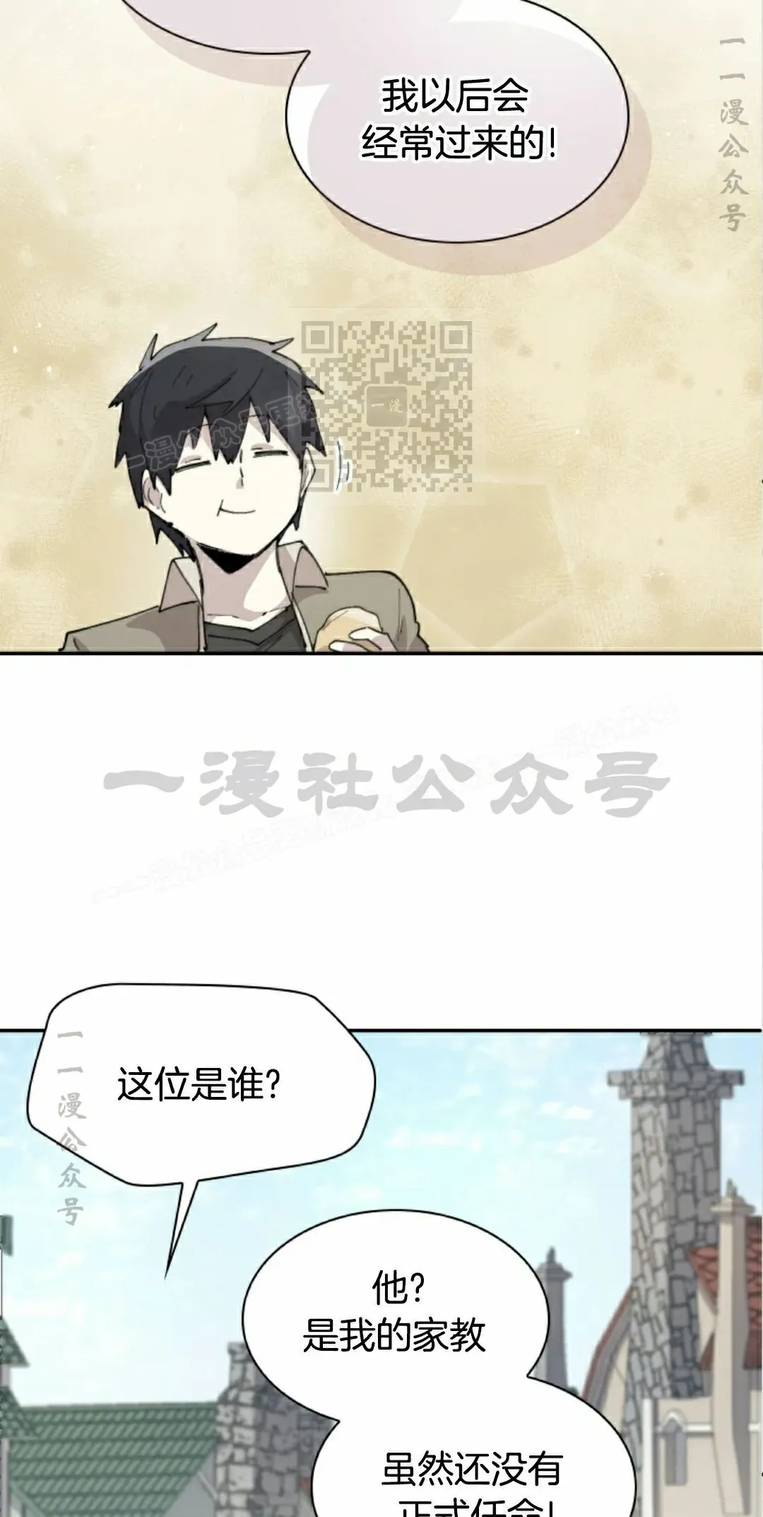 第87集 第36页