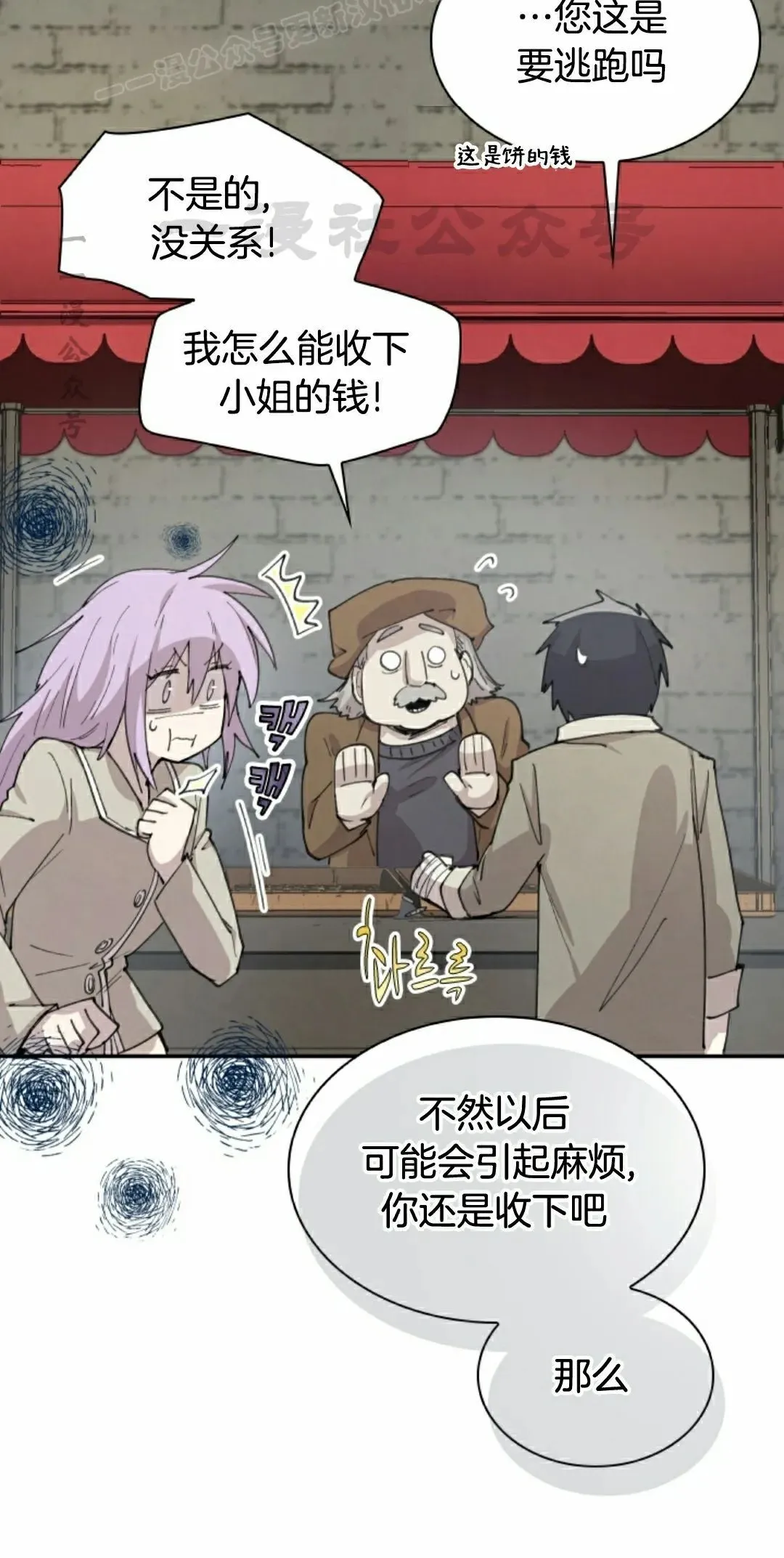 第87集 第40页