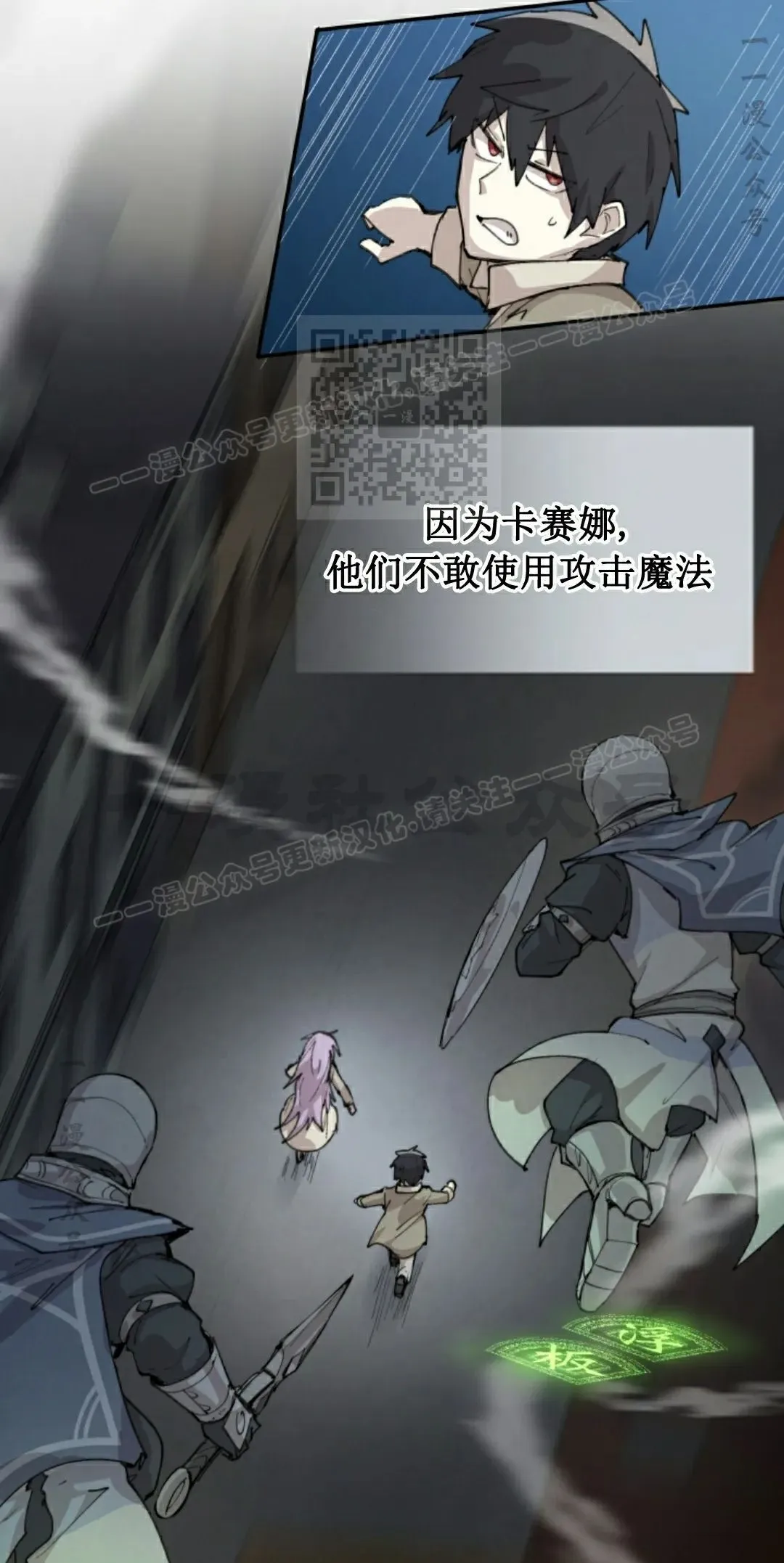 第87集 第46页