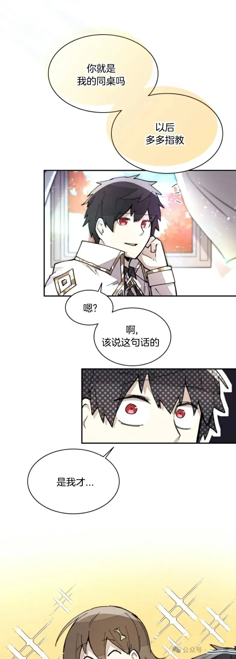 第14集 第7页