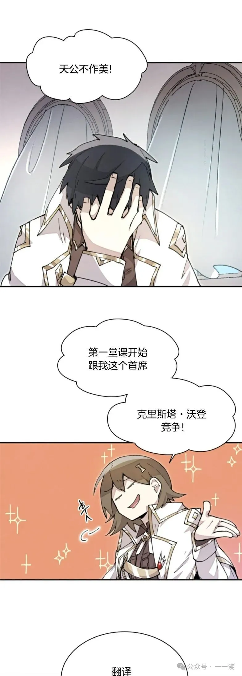 第14集 第9页