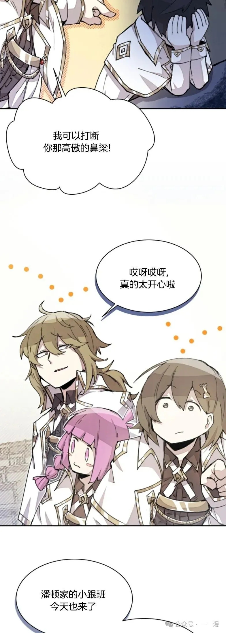 第14集 第11页
