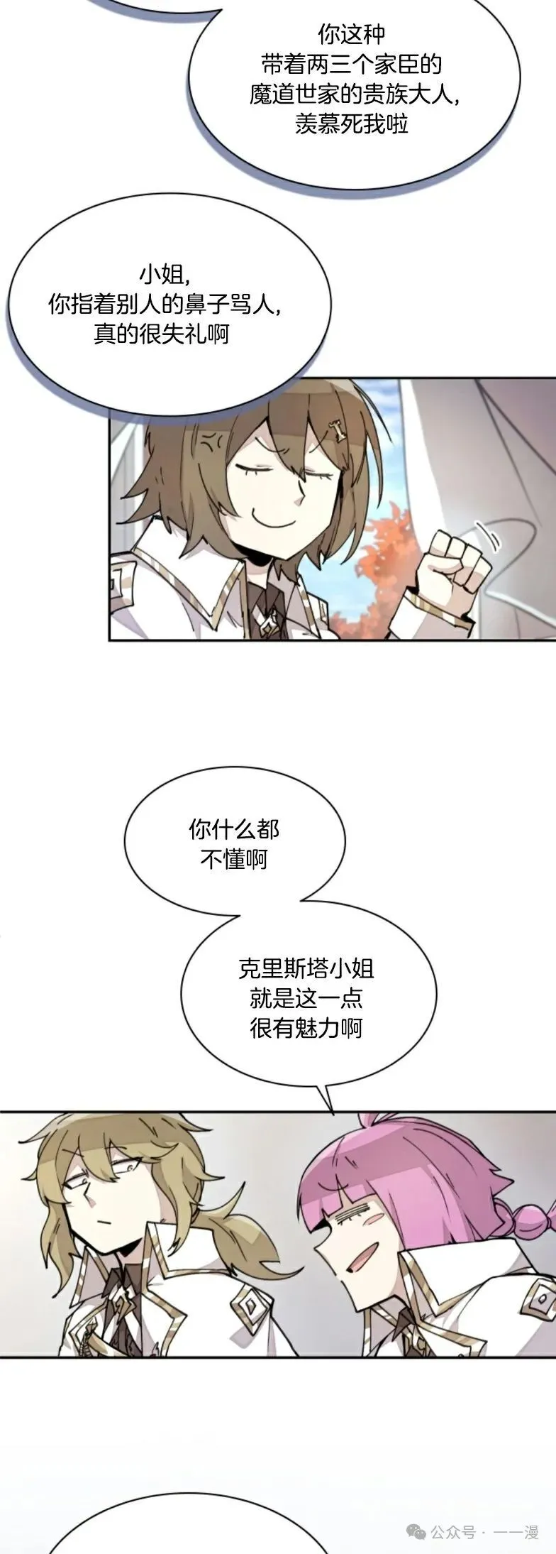 第14集 第12页
