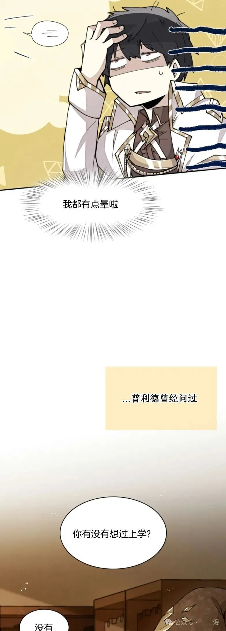 第14集 第14页