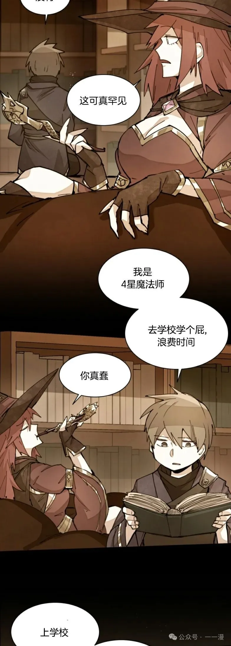 第14集 第15页