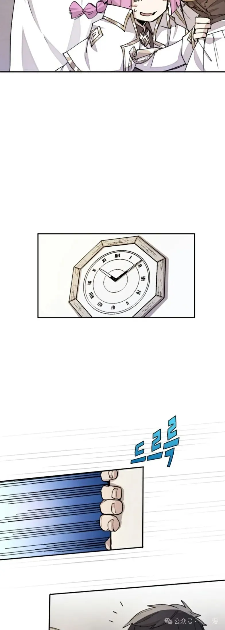 第14集 第18页