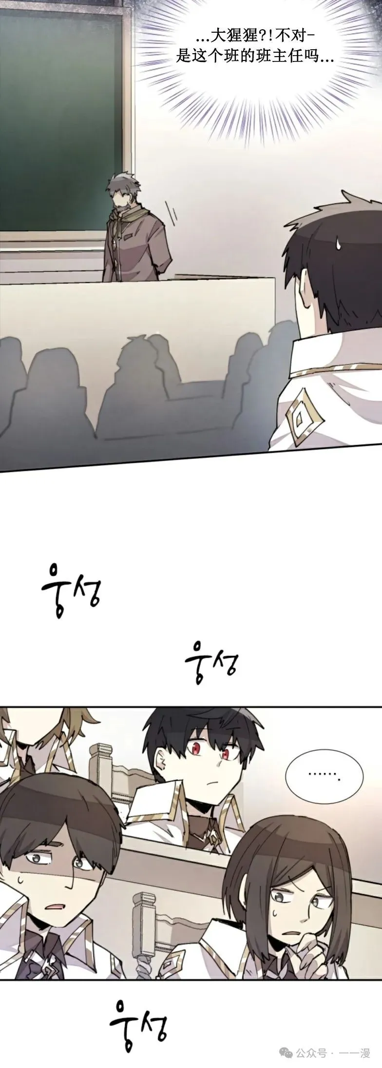 第14集 第20页