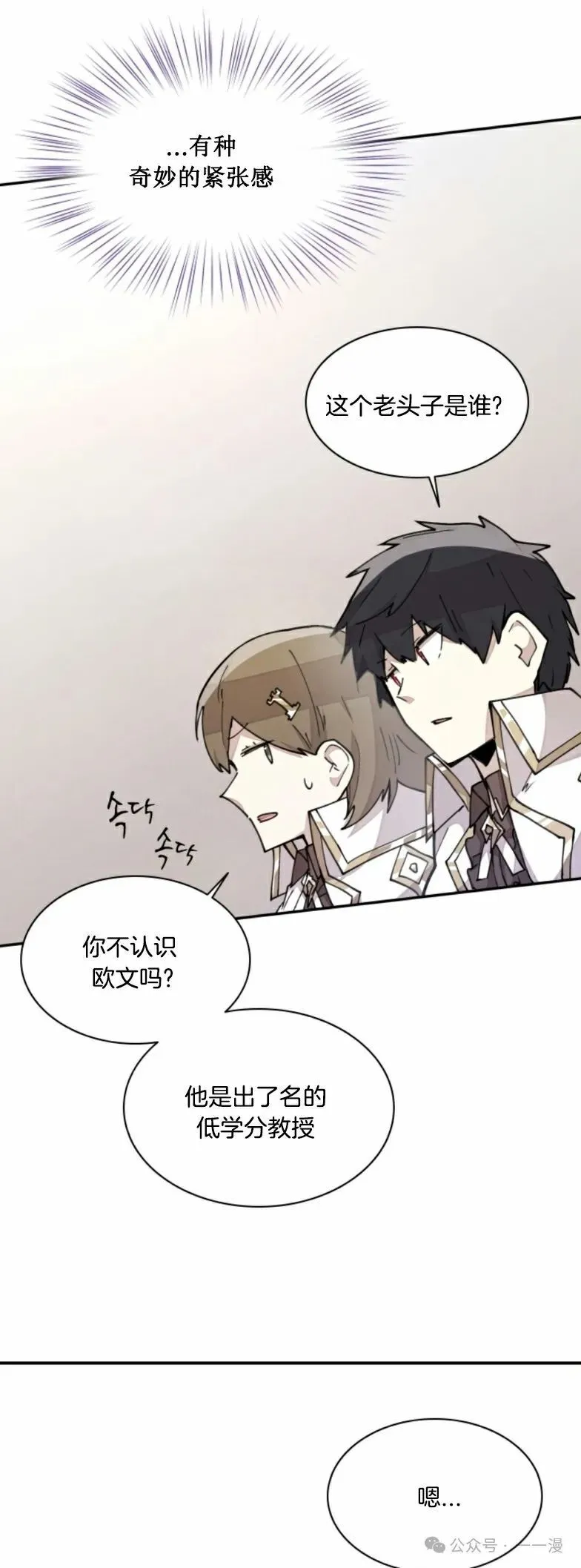 第14集 第21页