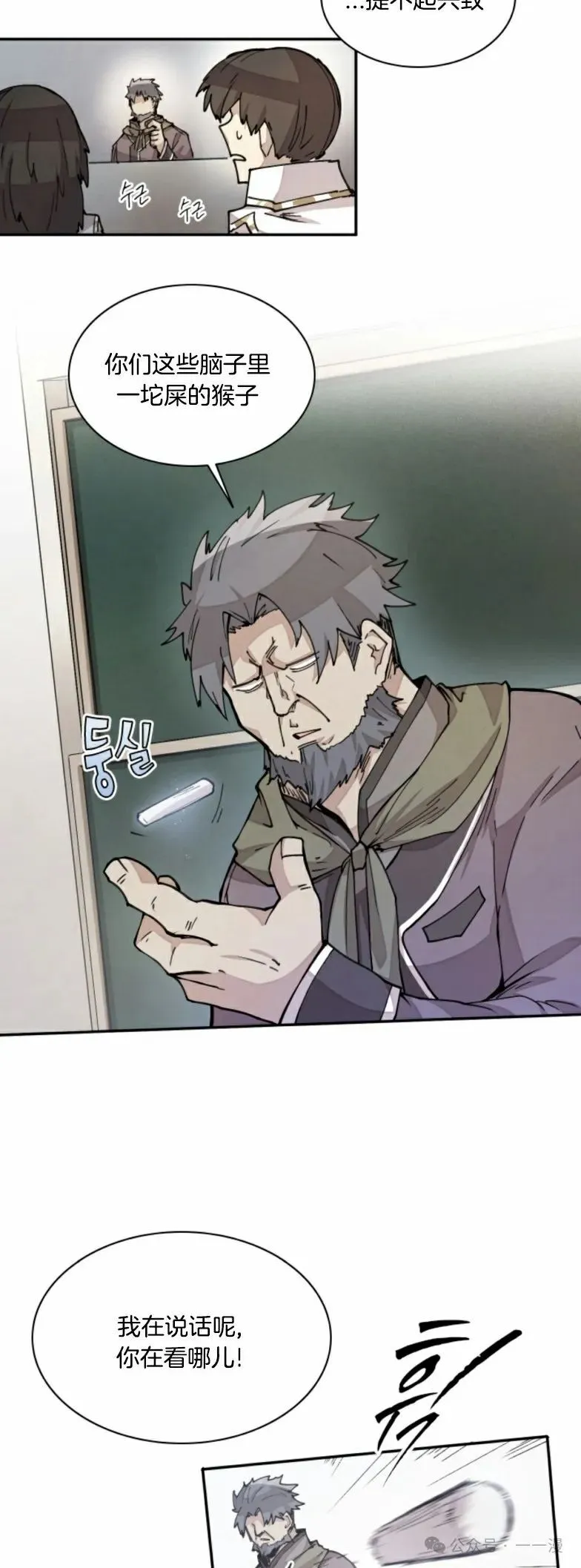 第14集 第25页