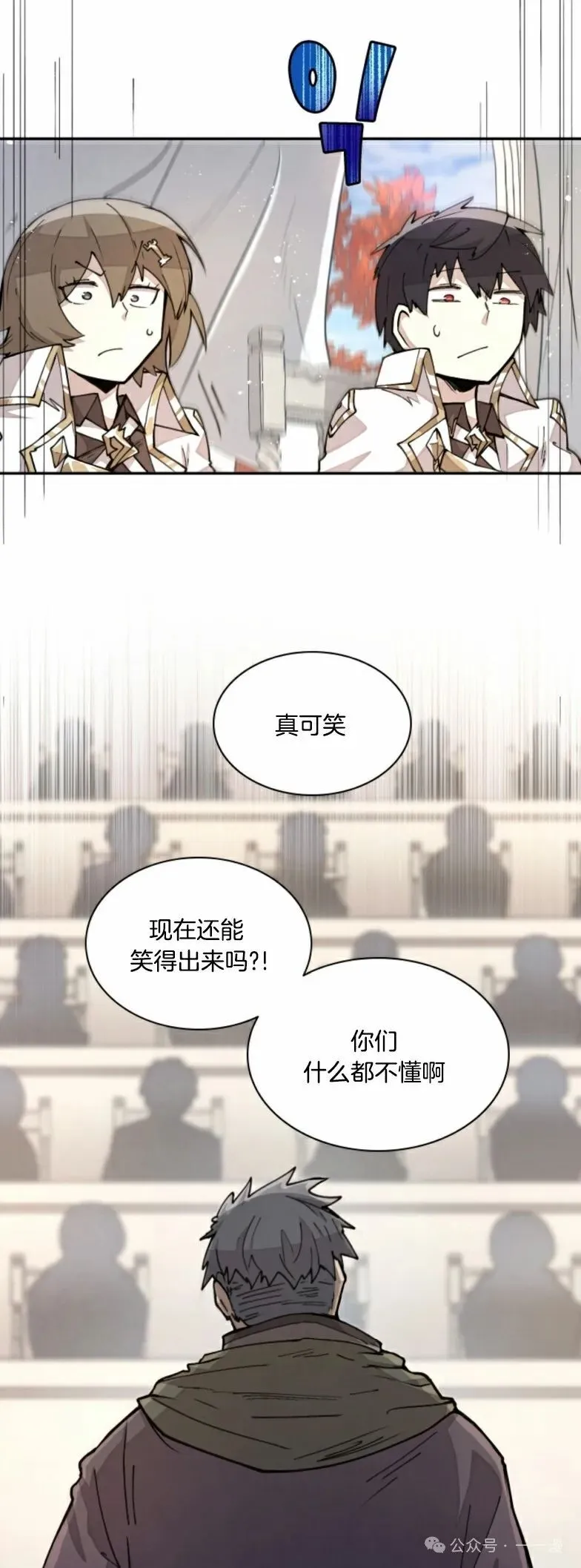 第14集 第28页