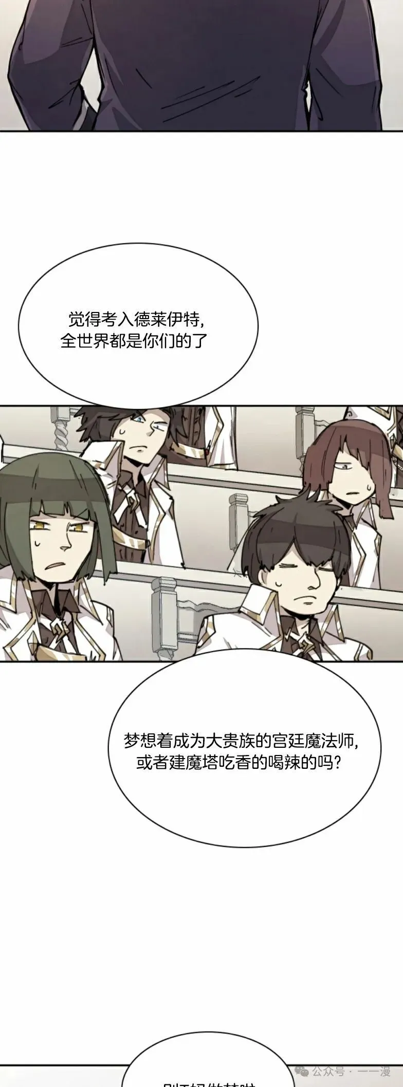 第14集 第29页