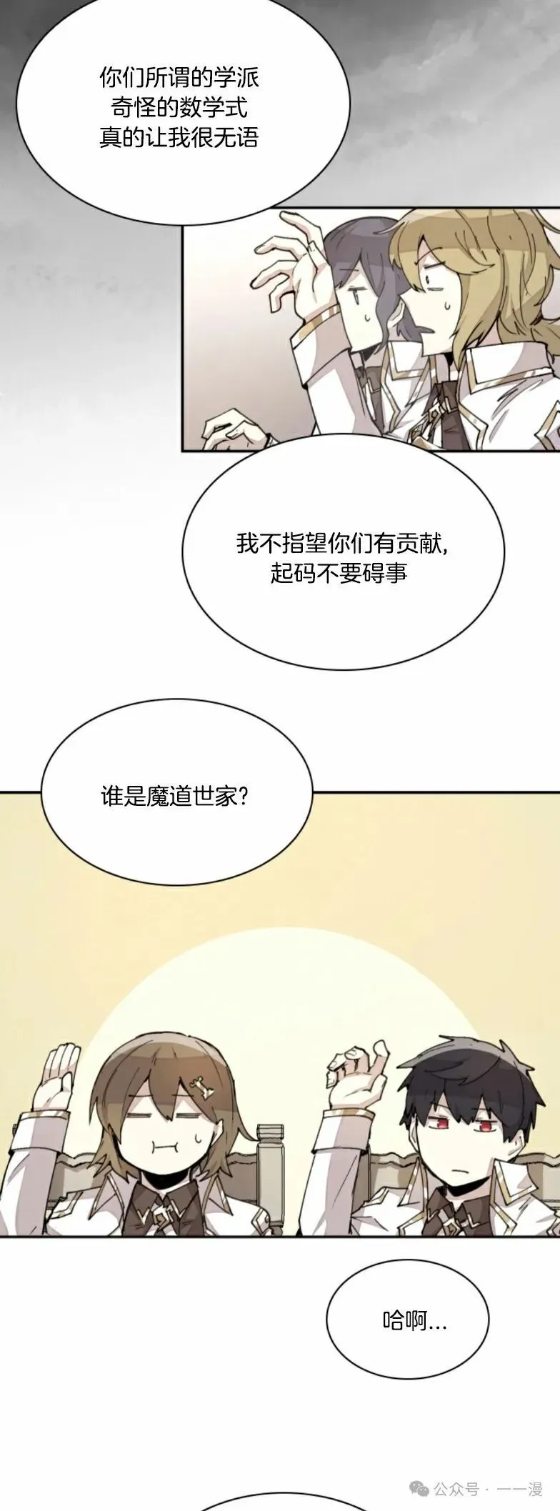 第14集 第32页