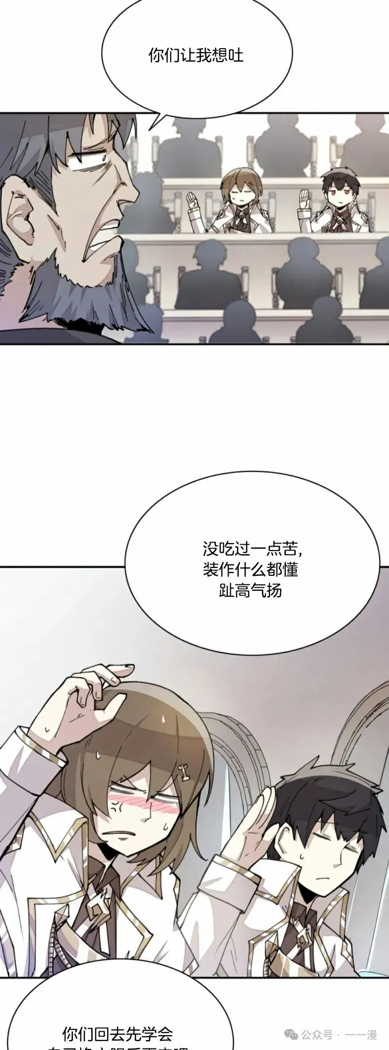 第14集 第33页