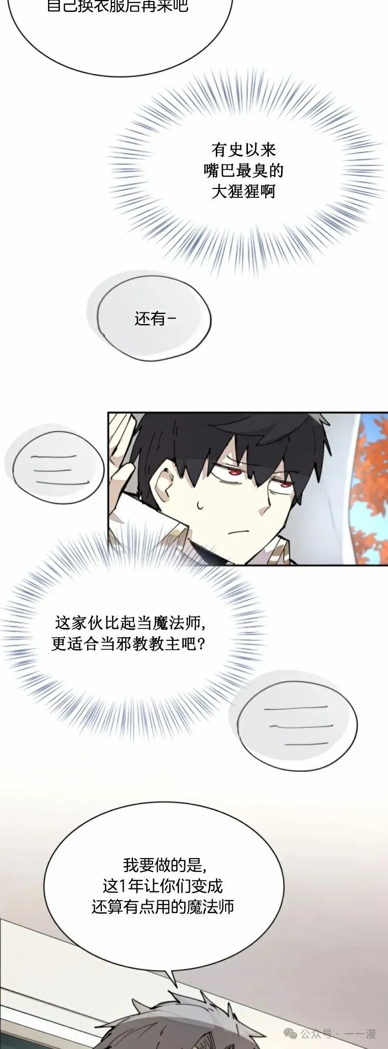 第14集 第34页
