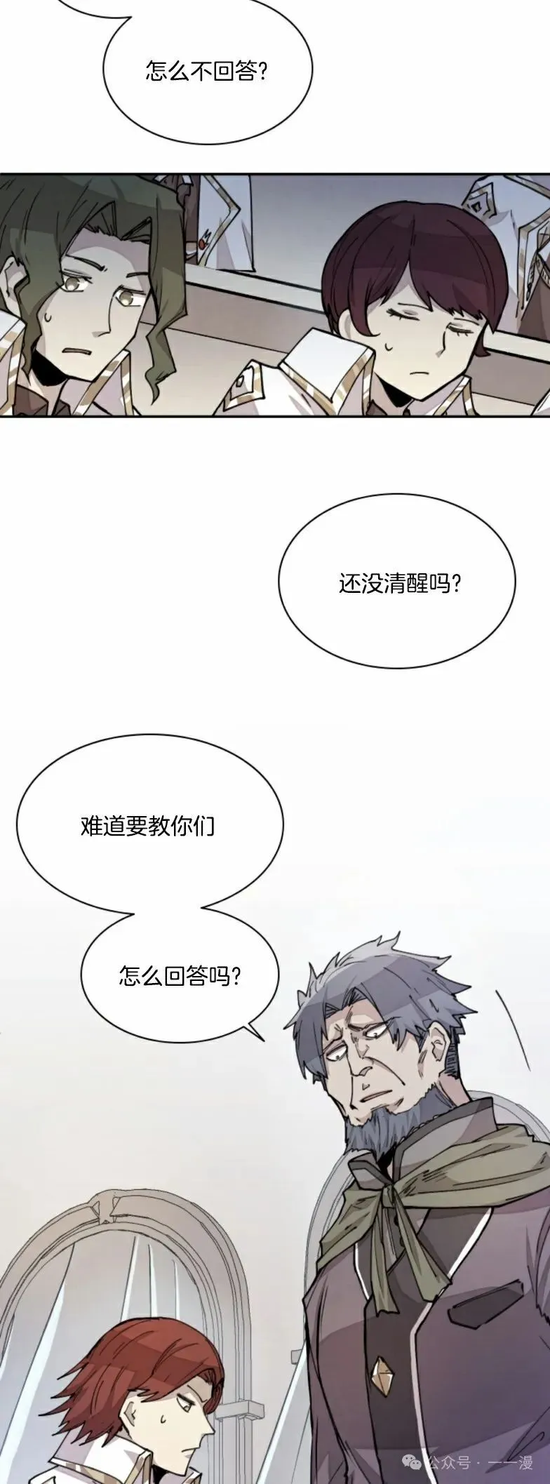 第14集 第37页