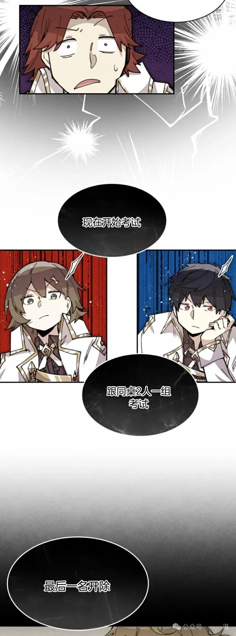 第14集 第39页