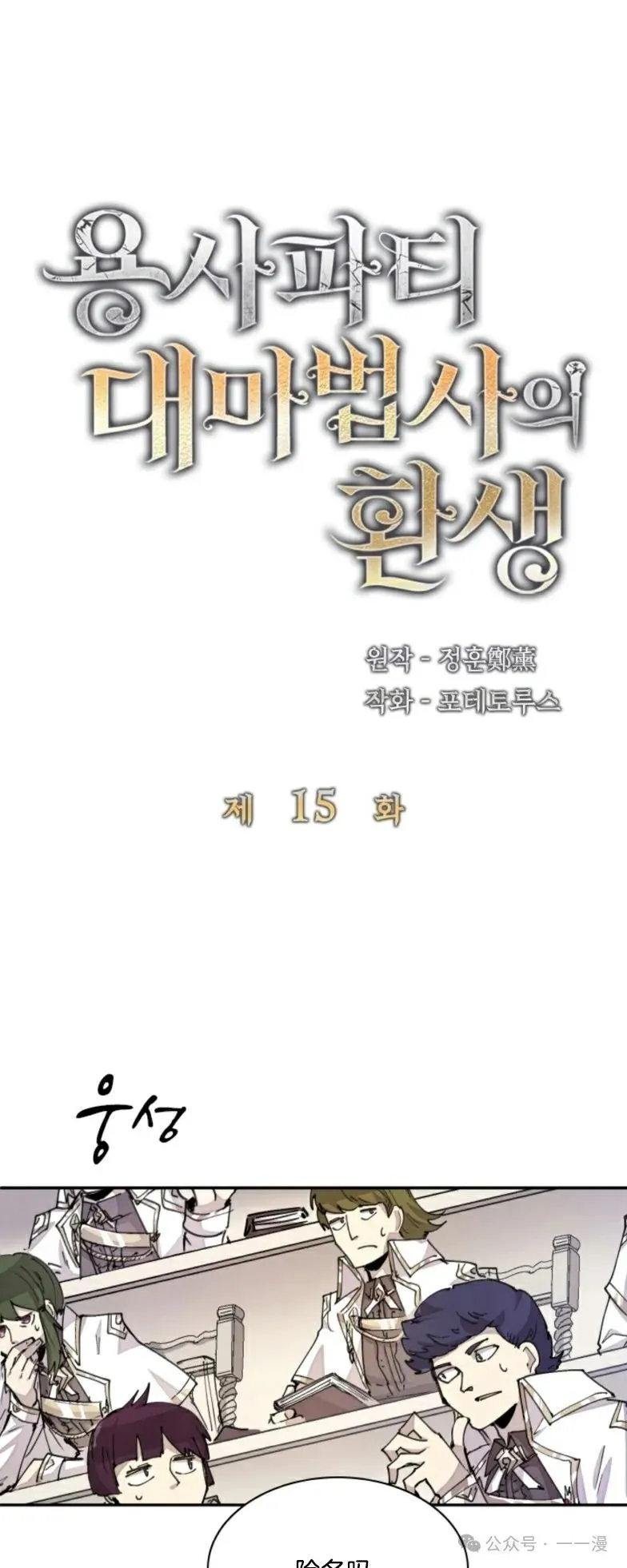 第14集 第41页